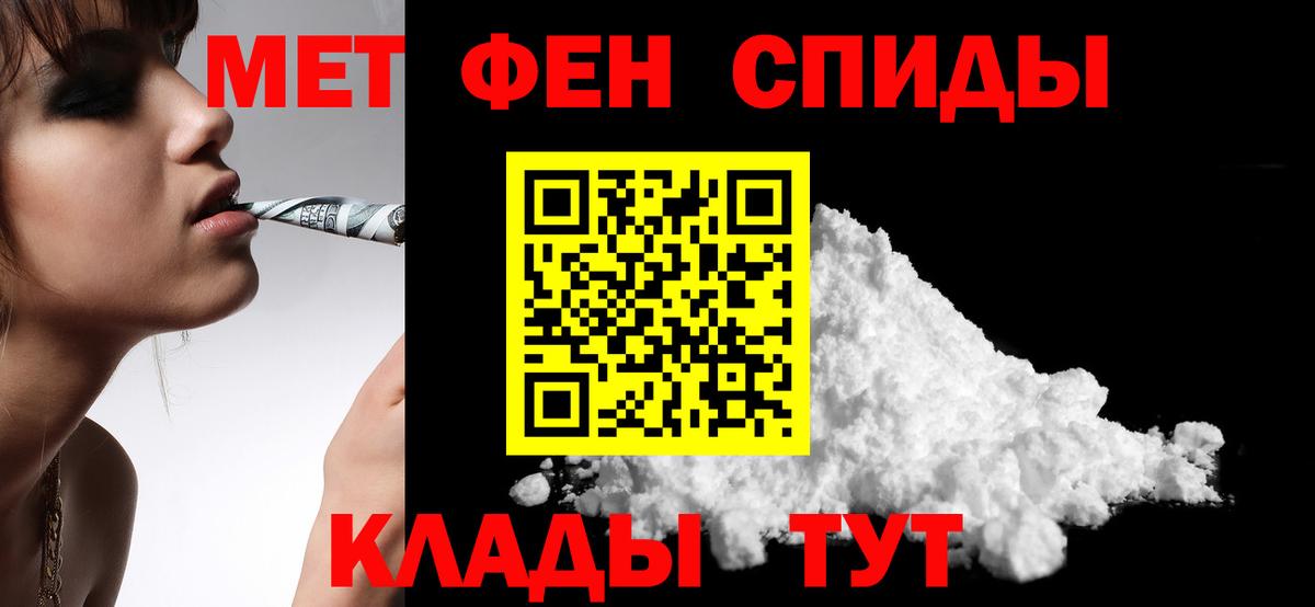 Советск  АМФЕТАМИН  Вход с VPN  Амфетамин 97%  АМФЕТАМИН 