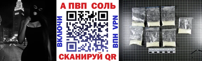 A-PVP VHQ  Советск 