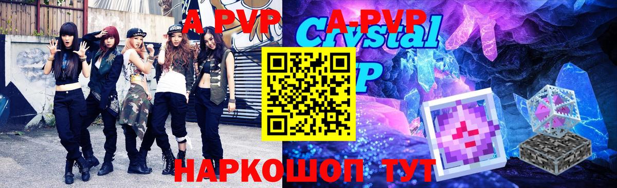 A-PVP СК Советск