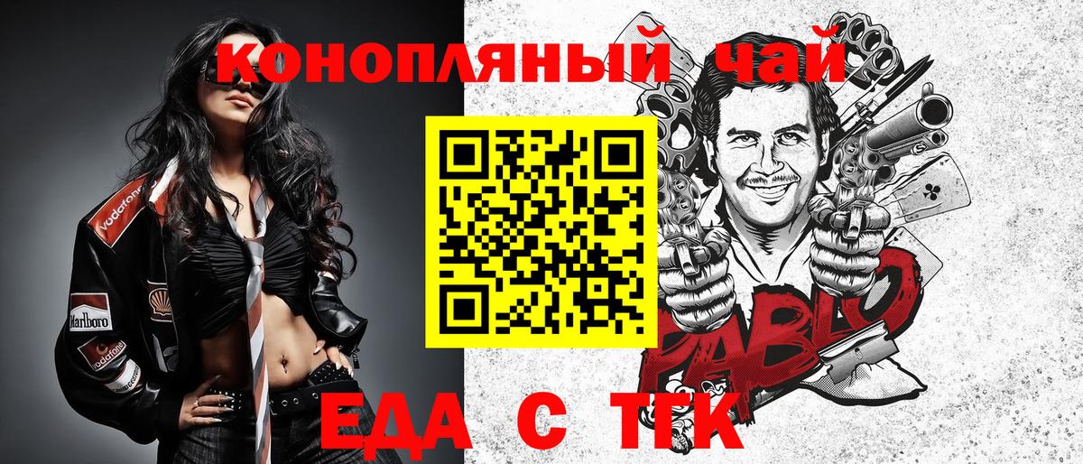 Печенье с ТГК марихуана Советск