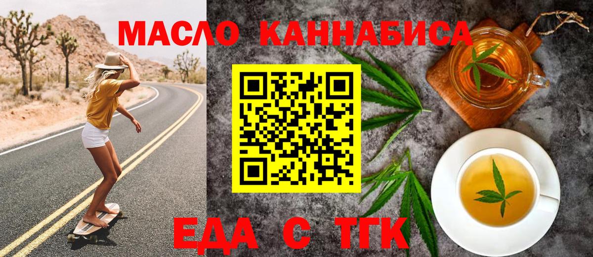 Cannafood марихуана  Вход с VPN  Советск 