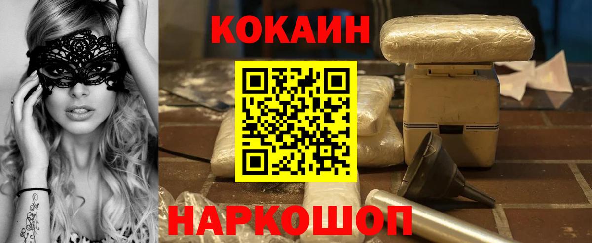 Cocaine Columbia Советск