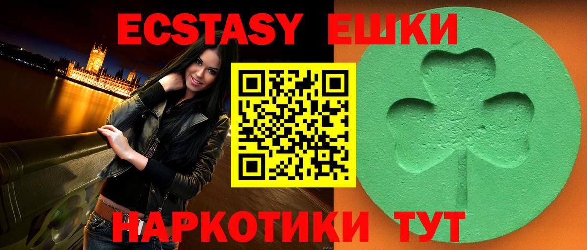 Ecstasy 280 MDMA Советск
