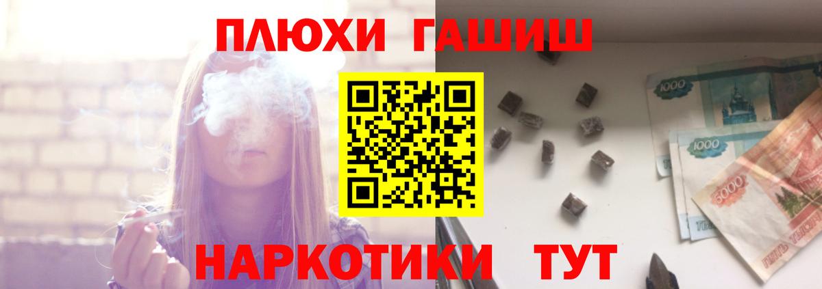 Советск  ГАШИШ Premium  Гашиш  Вход с VPN  ГАШ хэш 