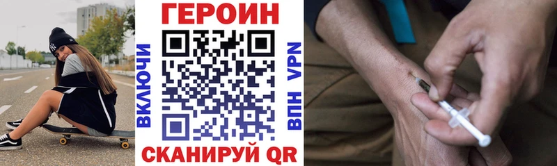 ОМГ ОМГ рабочий сайт  цена наркотик  Советск  Героин VHQ 