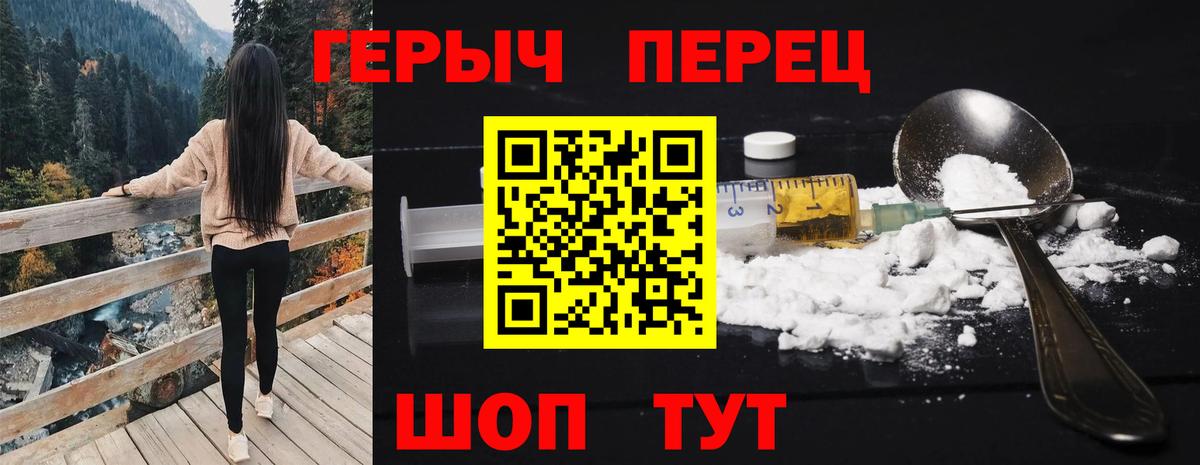 ГЕРОИН афганец Советск
