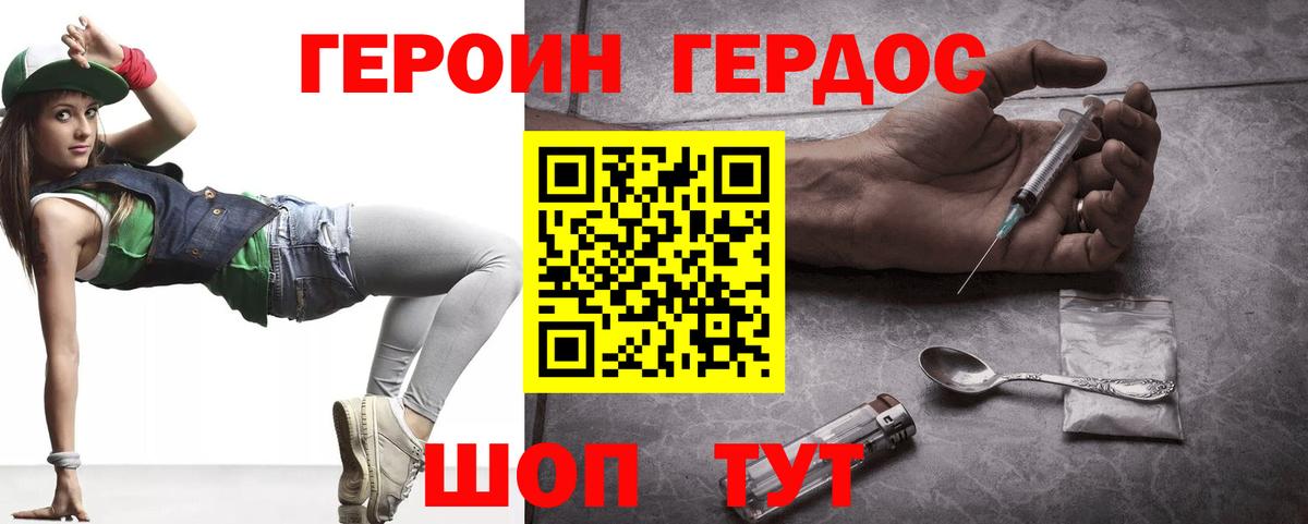 ГЕРОИН  Вход с VPN  Советск  ГЕРОИН Афган 
