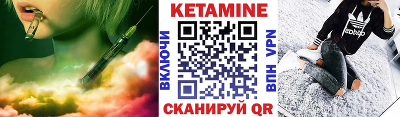 КЕТАМИН ketamine  Советск 