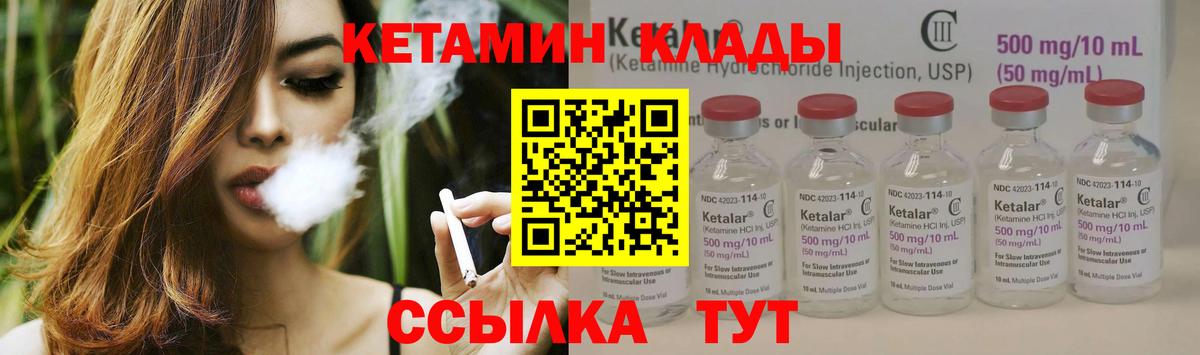 shop как зайти  Кетамин VHQ  Вход с VPN  Советск 