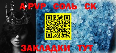 a pvp Старая Купавна