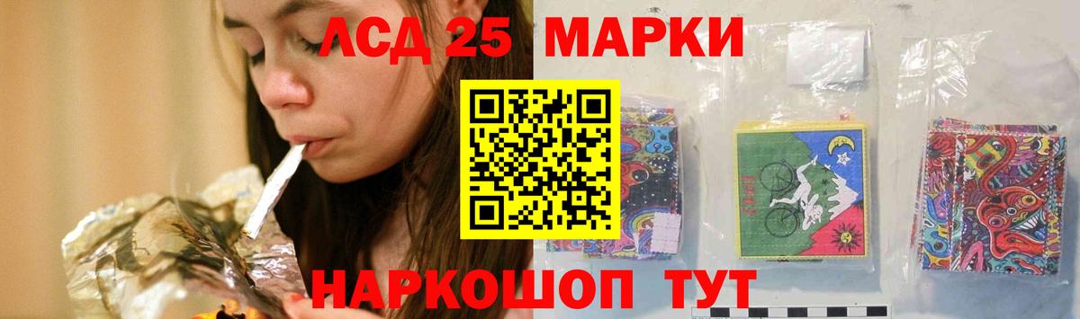 LSD-25 экстази кислота  LSD-25 экстази кислота  Советск  Вход с VPN 