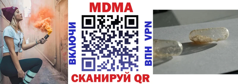 наркошоп  Советск  MDMA молли 