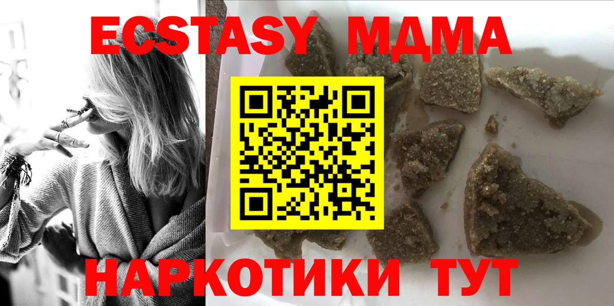 MDMA  MDMA Molly  Советск  Вход с VPN  МДМА VHQ 