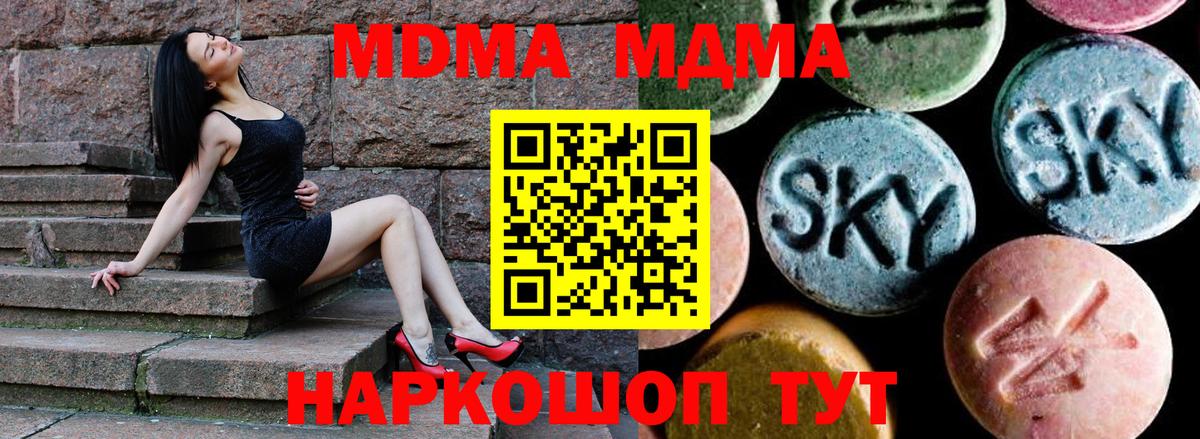 Экстази  МЕФ   MDMA  COCAIN  A PVP СК   Советск  Вход с VPN  Бошки Шишки  Codein  Вейп ТГК  ГАШ  Наркошоп 