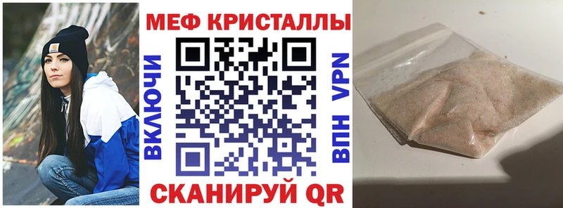 Мефедрон VHQ  дарнет шоп  Советск 