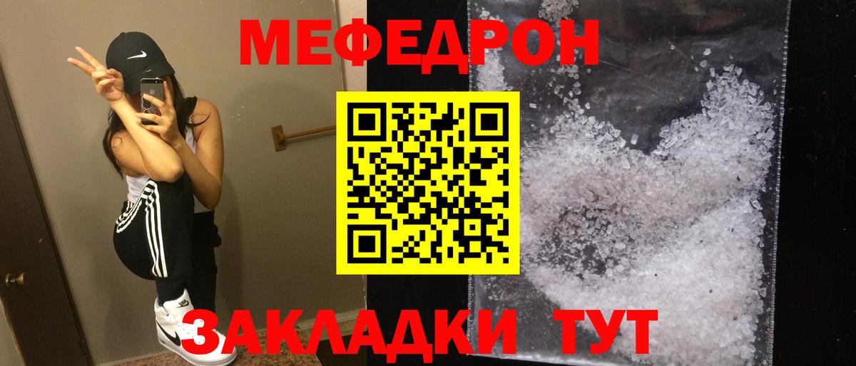 МЕФ Советск