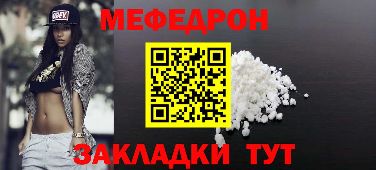Советск  МЯУ-МЯУ mephedrone  МЕФ  МЕФ  МЕФ мяу мяу  Вход с VPN 