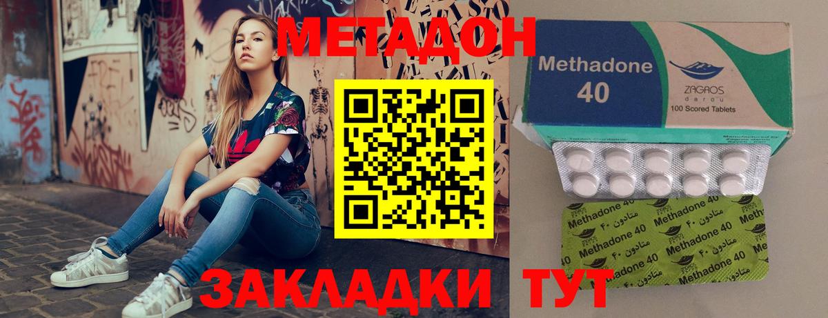 Советск  МЕТАДОН кристалл  Вход с VPN  Метадон VHQ 