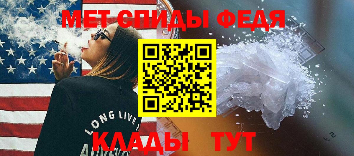 МЕТАМФЕТАМИН Декстрометамфетамин 99.9% Советск
