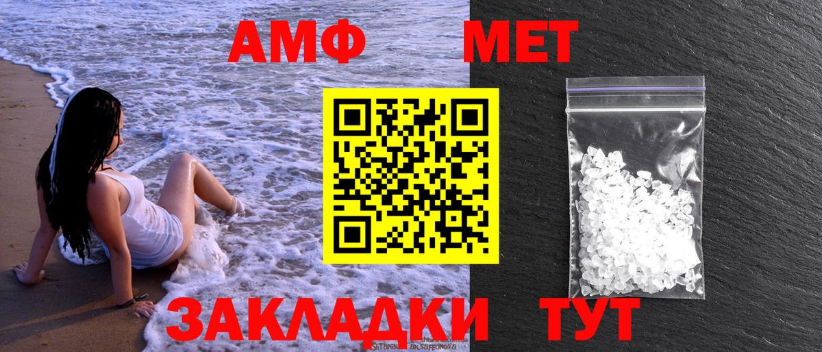 МЕТАМФЕТАМИН Декстрометамфетамин 99.9%  Вход с VPN  МЕТАМФЕТАМИН Декстрометамфетамин 99.9%  Советск 