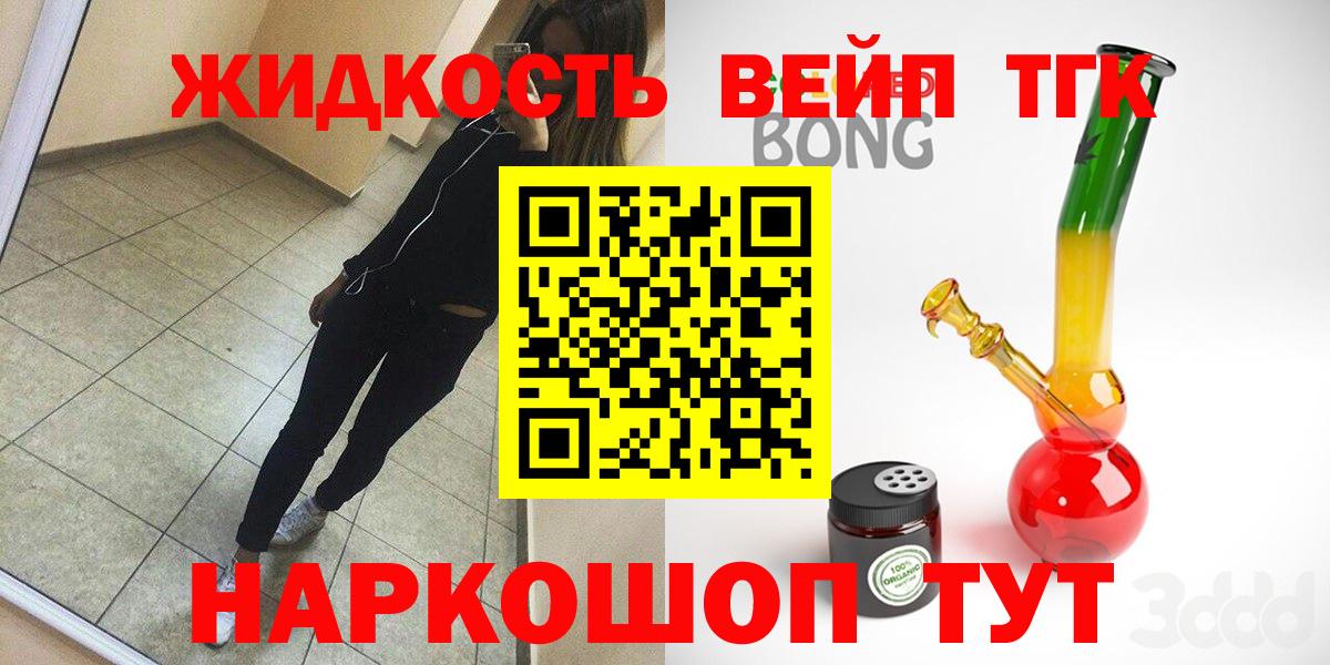 ТГК концентрат Советск