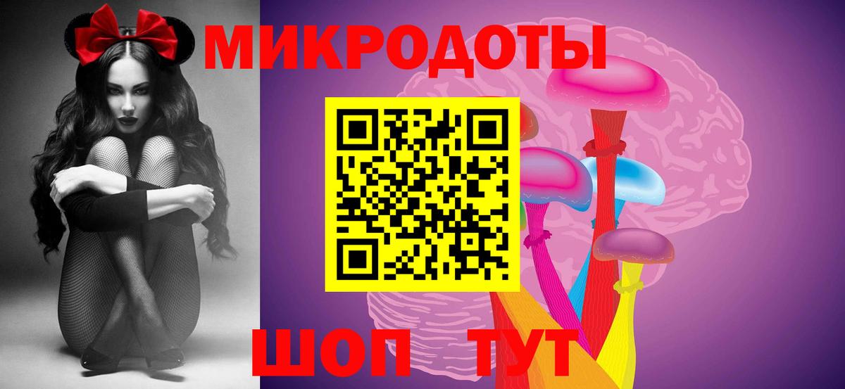 Галлюциногенные грибы ЛСД Советск