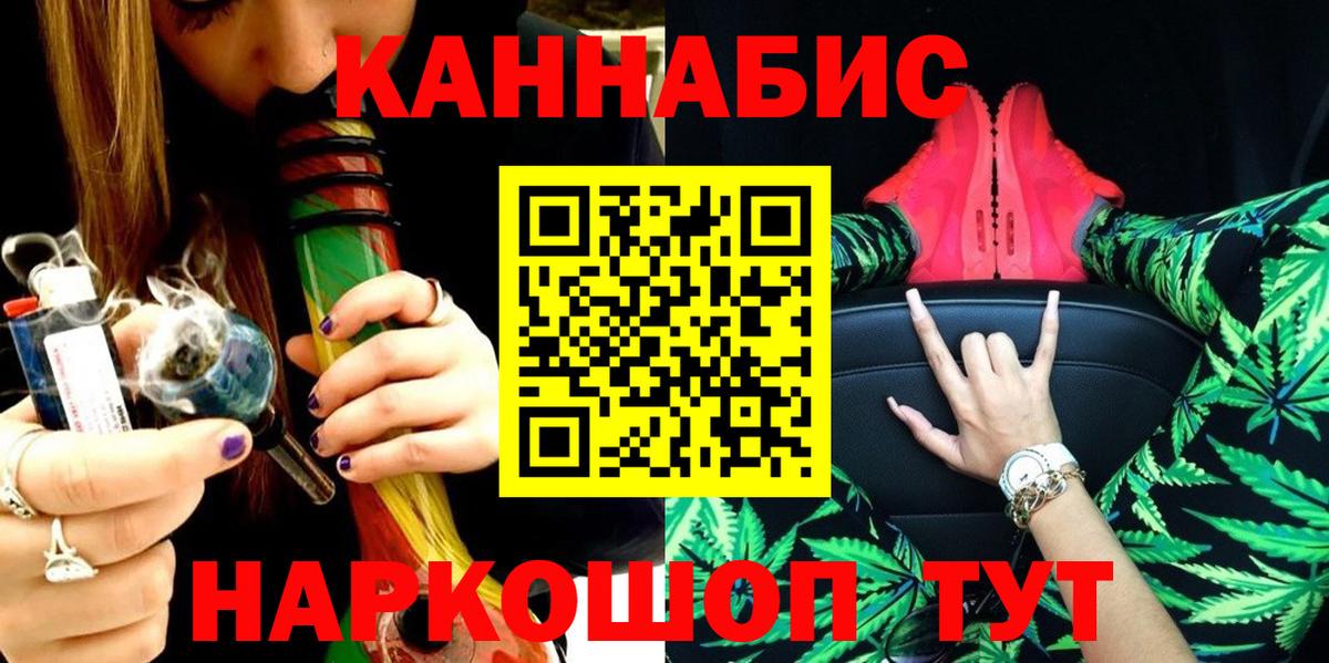 Конопля THC 21%  Канабис VHQ  Конопля LSD WEED  Вход с VPN  МАРИХУАНА конопля  Советск 